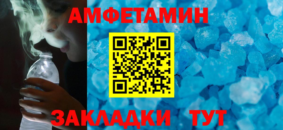 АМФЕТАМИН Розовый  Вход с VPN  АМФ  Ржев  Amphetamine 