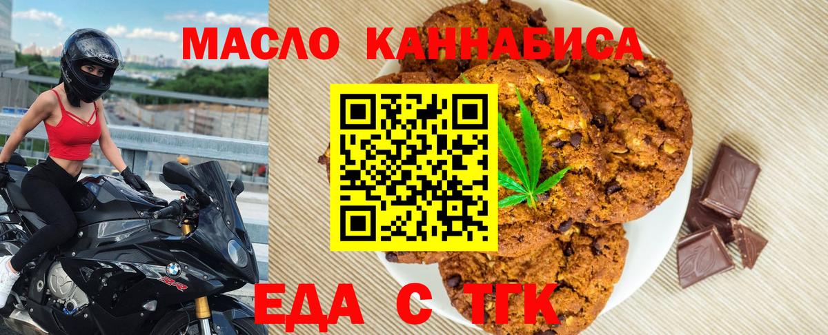 Ржев  Еда ТГК марихуана  Вход с VPN 