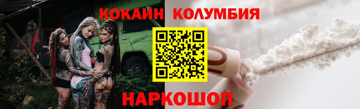 COCAIN 99% Ржев