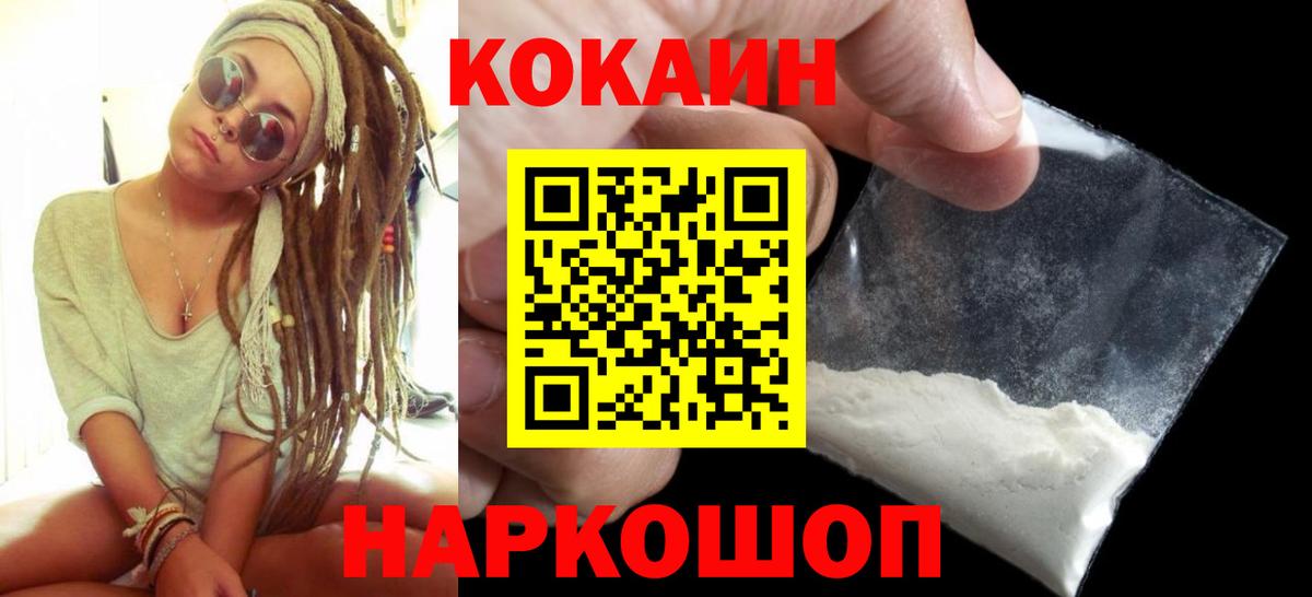 Cocaine VHQ  COCAIN Перу  Ржев  Вход с VPN 