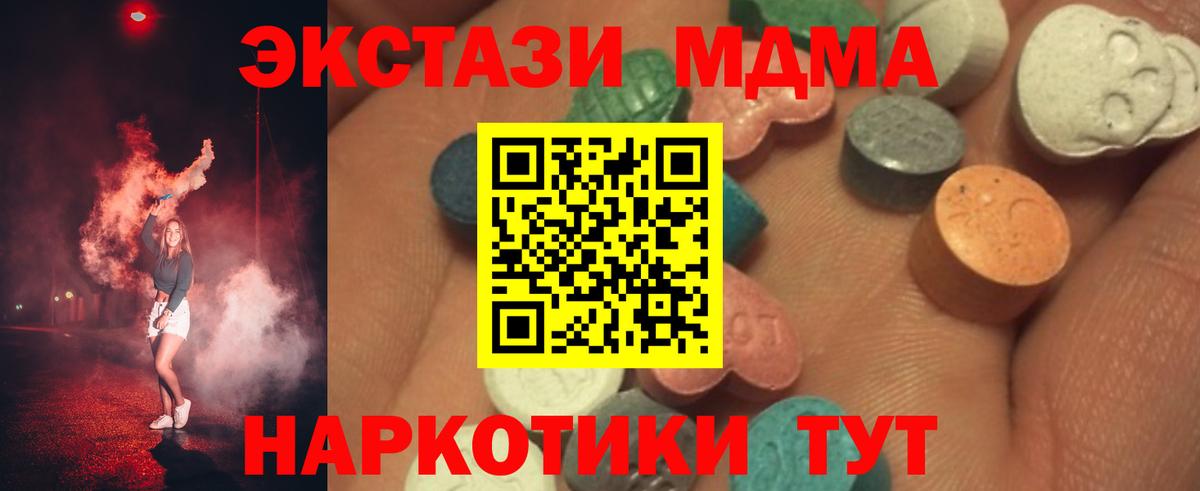 ЭКСТАЗИ 300 mg Ржев