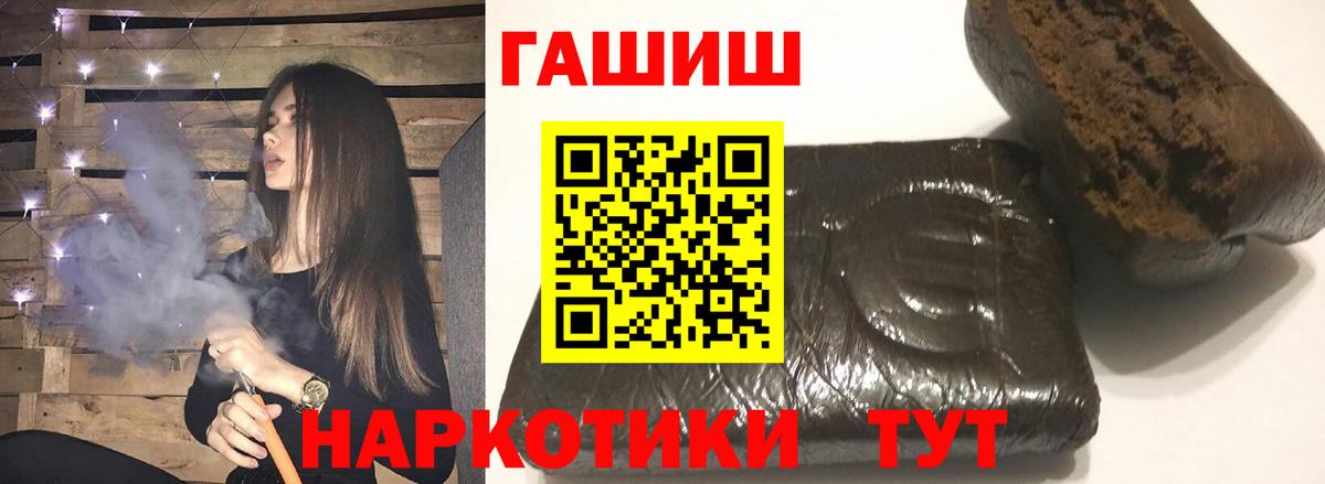 ГАШИШ индика сатива Ржев