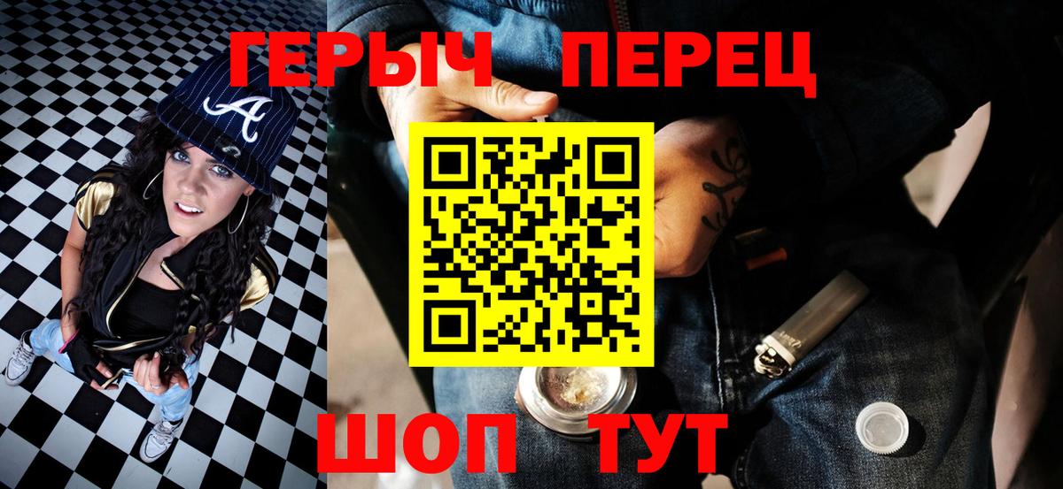 ГЕРОИН белый Ржев
