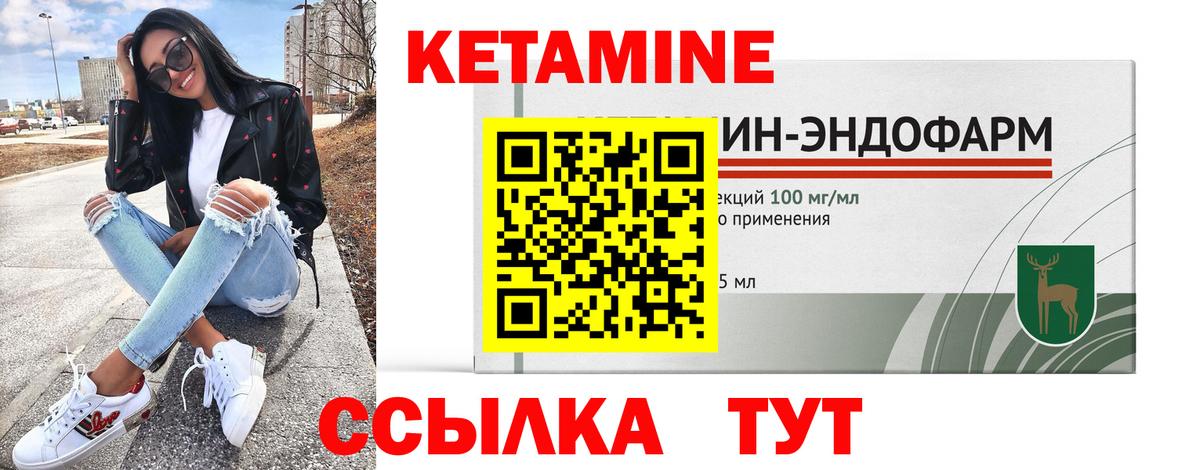 Ржев  Кетамин VHQ  Вход с VPN 