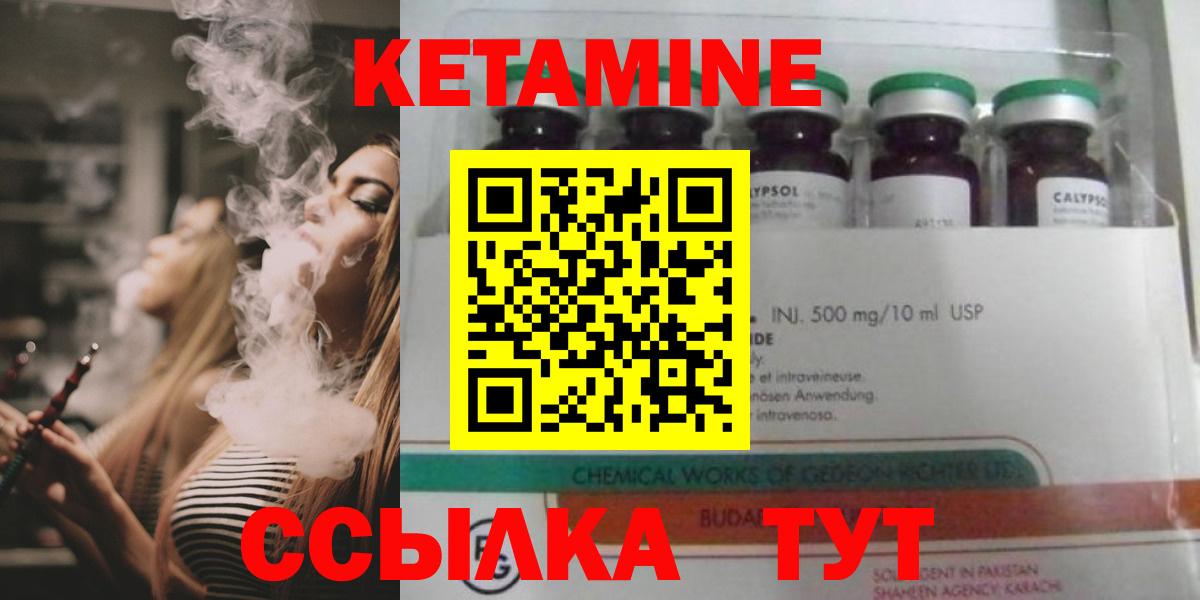 Кетамин VHQ Ржев