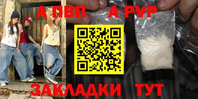 альфа пвп VHQ Сланцы