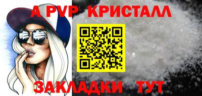 альфа пвп VHQ Сланцы