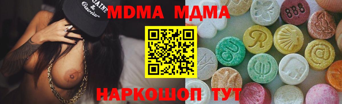 Ржев  MDMA кристаллы  MDMA Molly  MDMA  Вход с VPN 