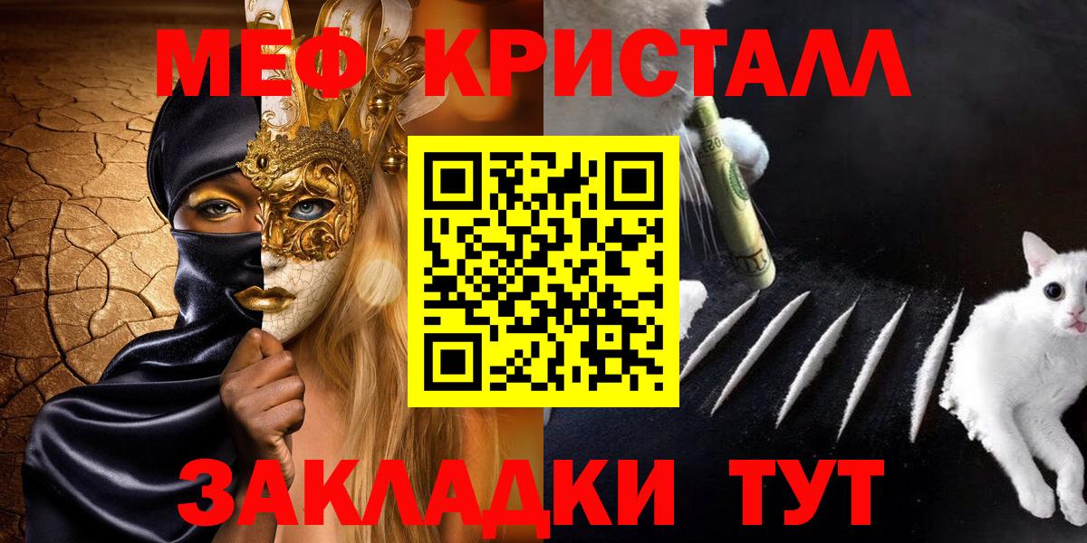 Ржев  МЯУ-МЯУ мука  Мефедрон mephedrone  Мефедрон  Вход с VPN 