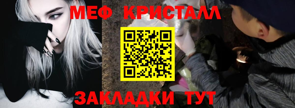 Меф мяу мяу мука Ржев