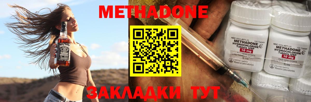 МЕТАДОН VHQ  МЕТАДОН кристалл  Вход с VPN  Ржев 