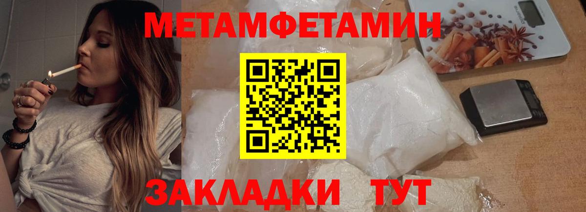 Метамфетамин мет Ржев
