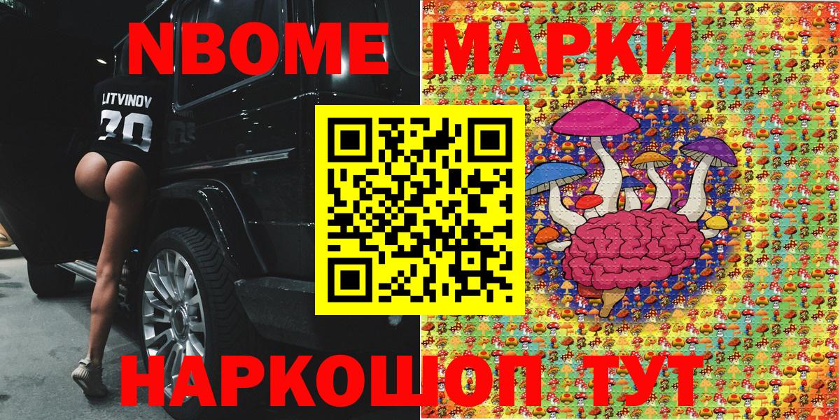 Наркотические марки 1,8мг Ржев