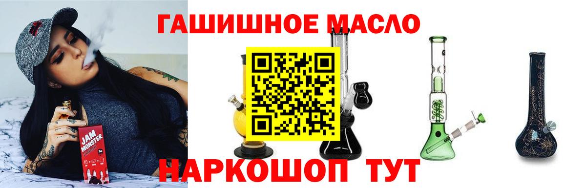 Ржев  ТГК вейп  ТГК гашишное масло  Вход с VPN 